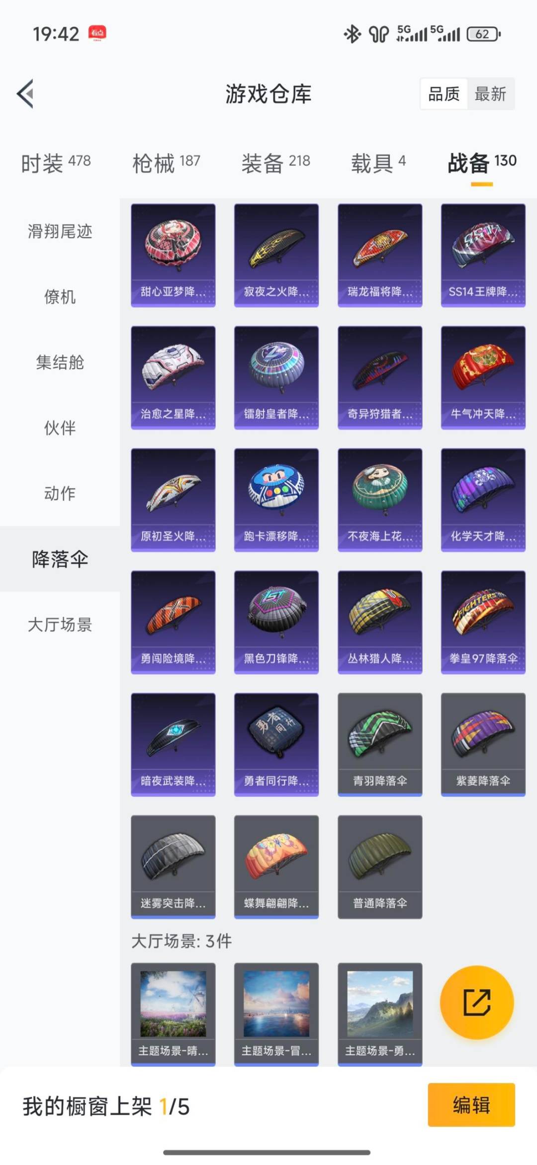 HPCMW4115038和平精英账号详情图20