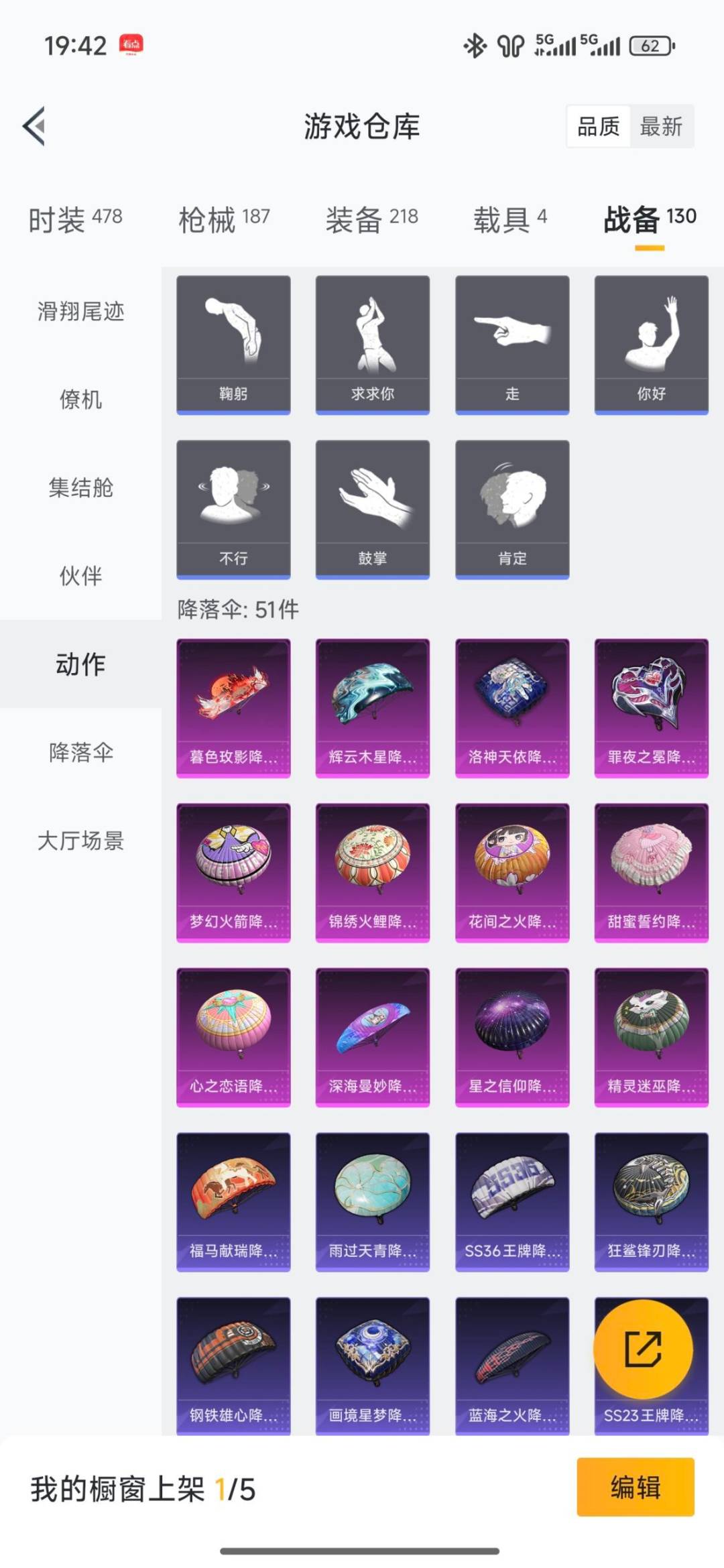 HPCMW4115038和平精英账号详情图21