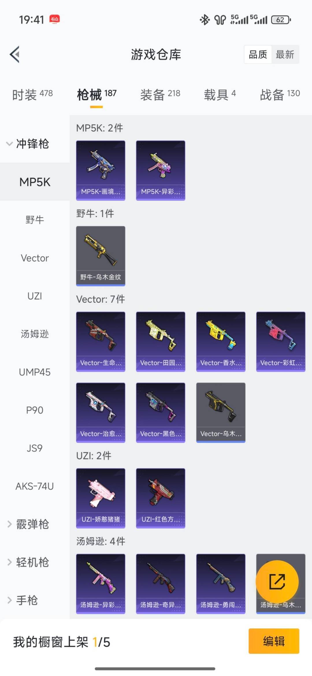 HPCMW4115038和平精英账号详情图22