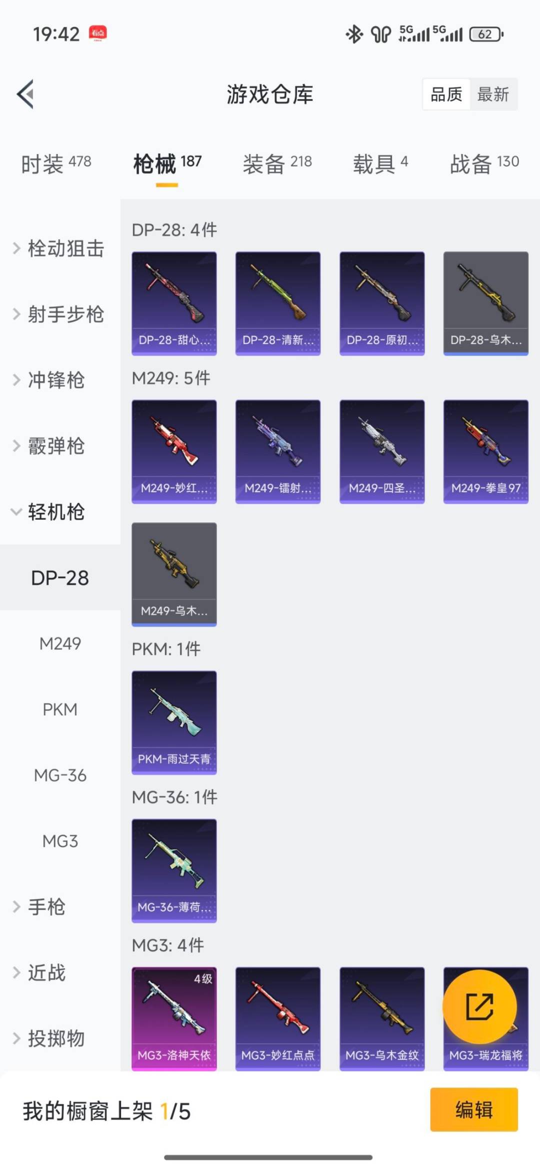 HPCMW4115038和平精英账号详情图23