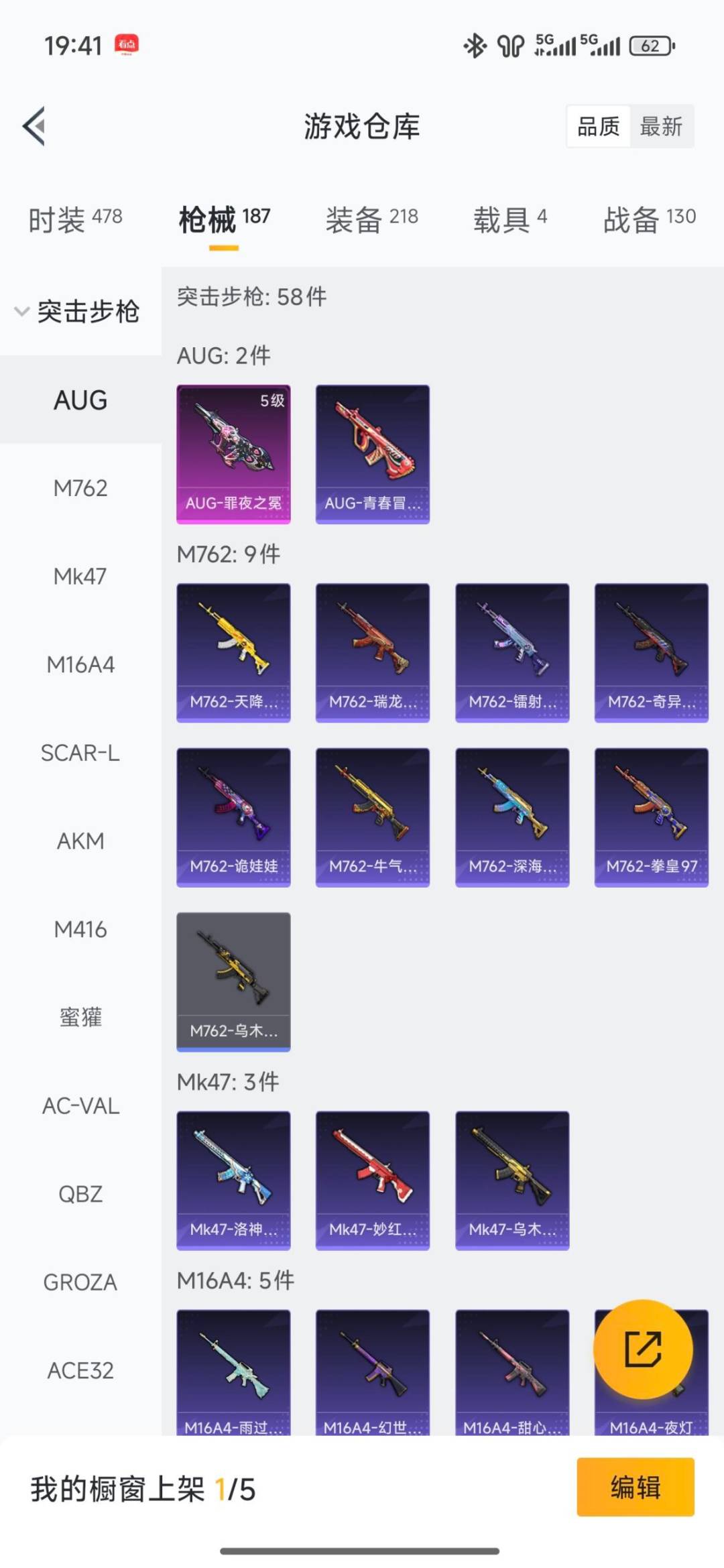 HPCMW4115038和平精英账号详情图24