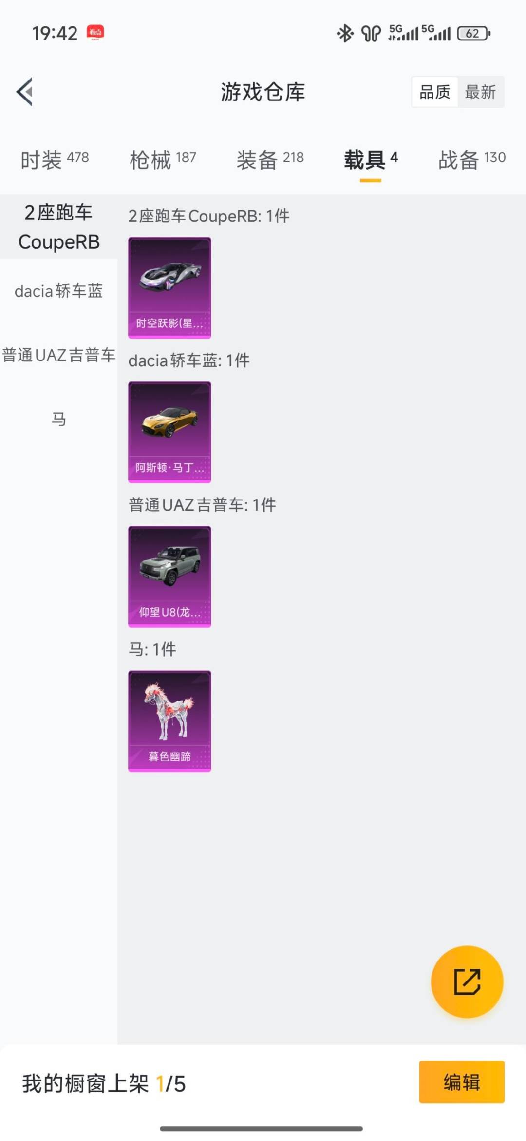 HPCMW4115038和平精英账号详情图25