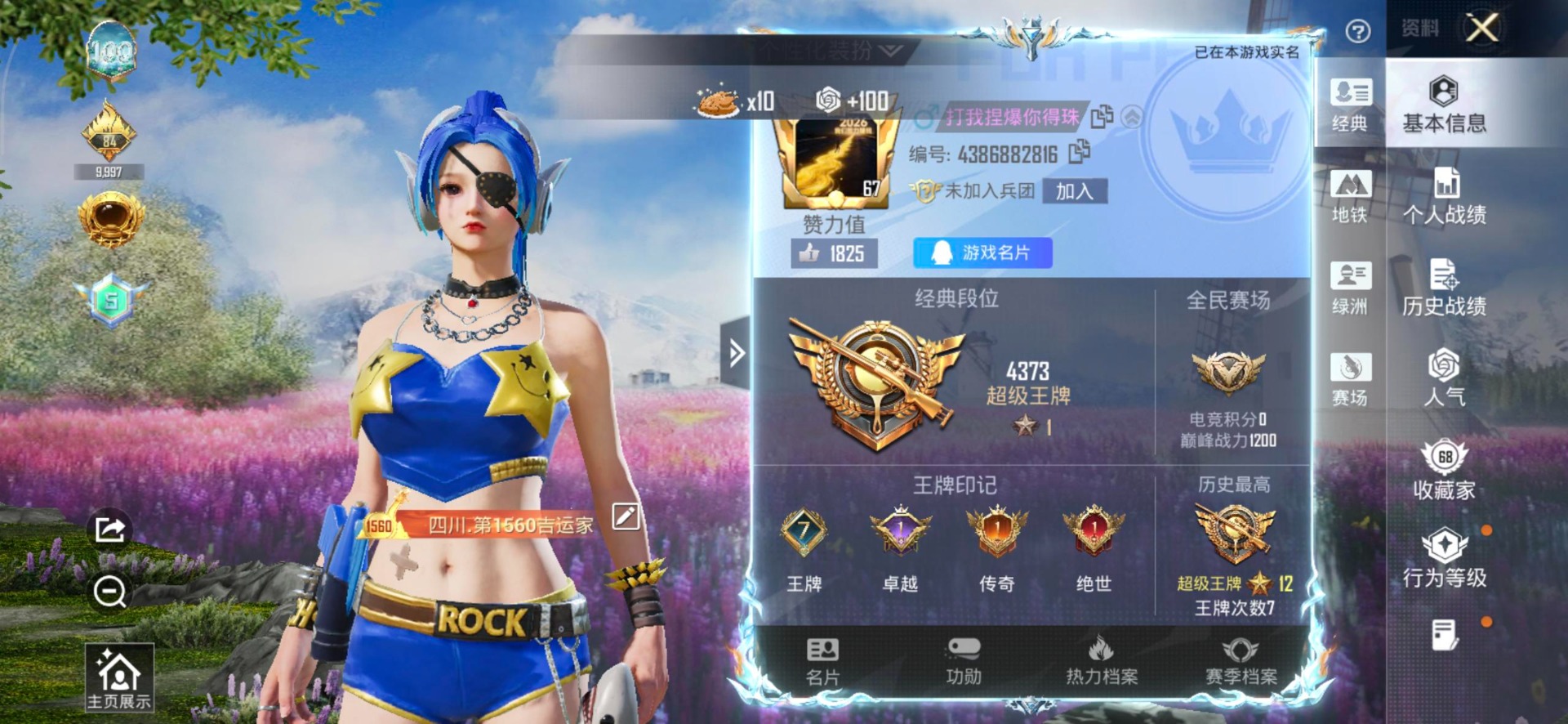 HPCMW4115038和平精英账号详情图26