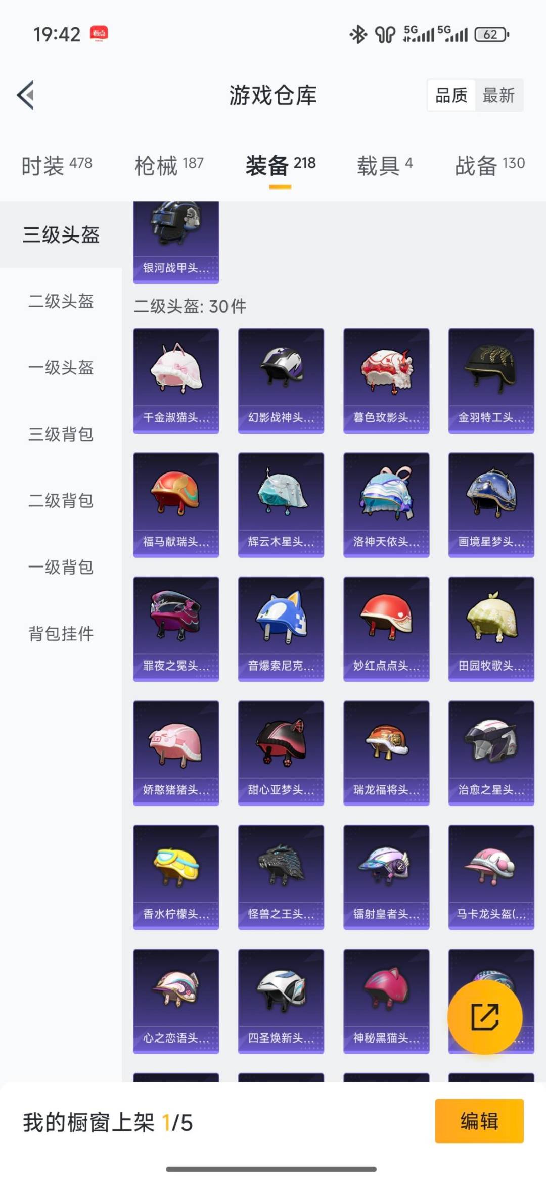 HPCMW4115038和平精英账号详情图28