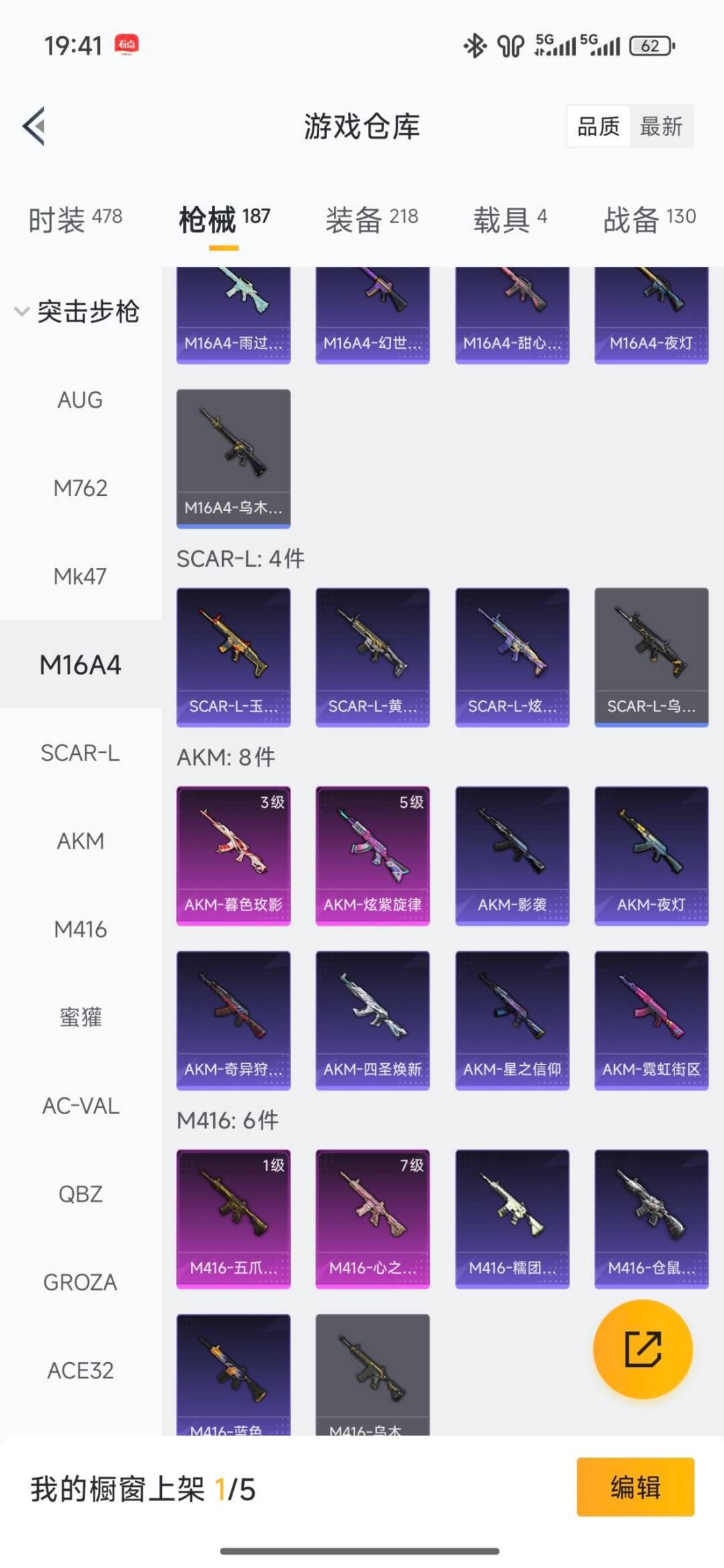 HPCMW4115038和平精英账号详情图29