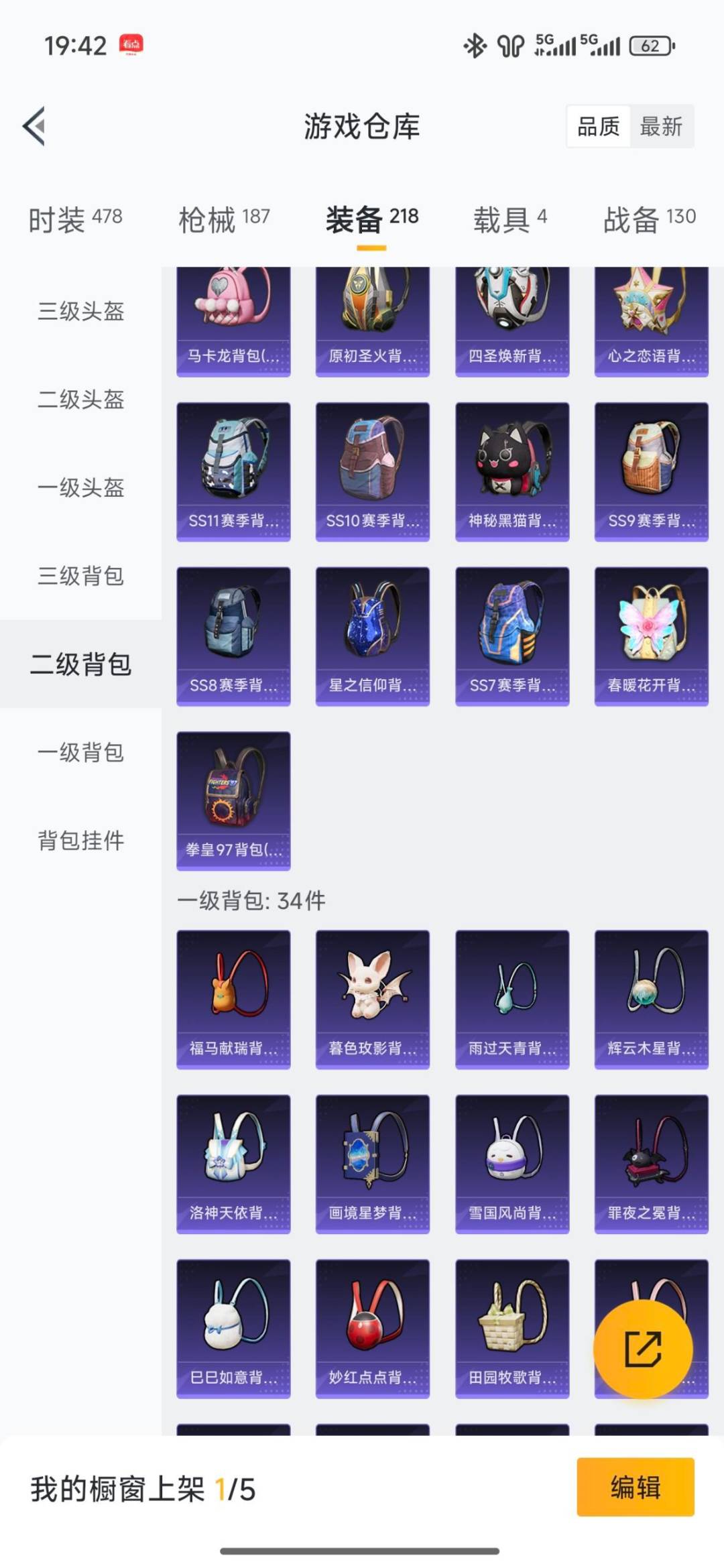 HPCMW4115038和平精英账号详情图30