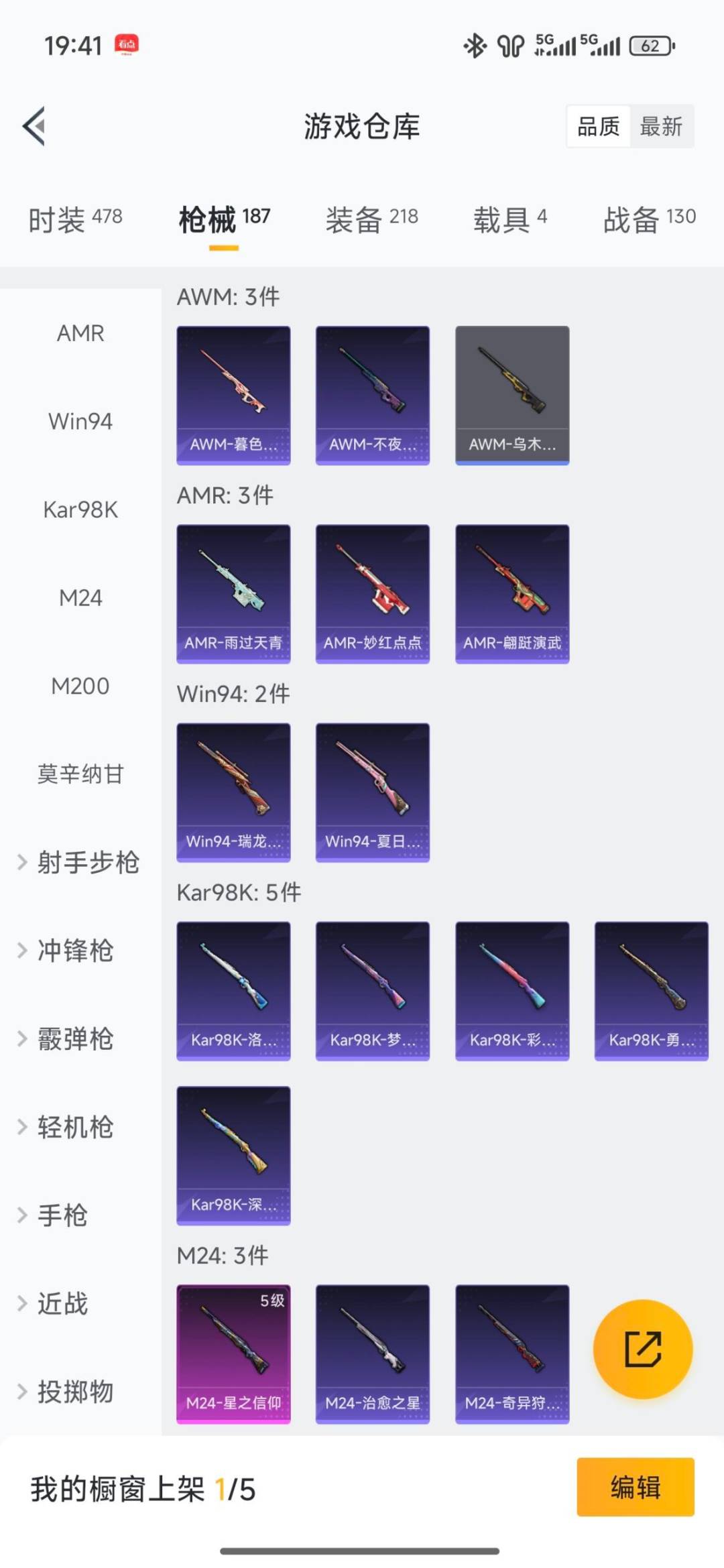 HPCMW4115038和平精英账号详情图32