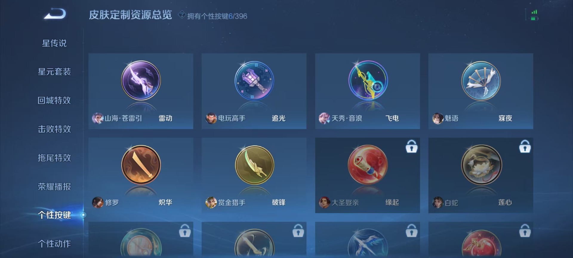 WZCMW4166706王者荣耀账号详情图6