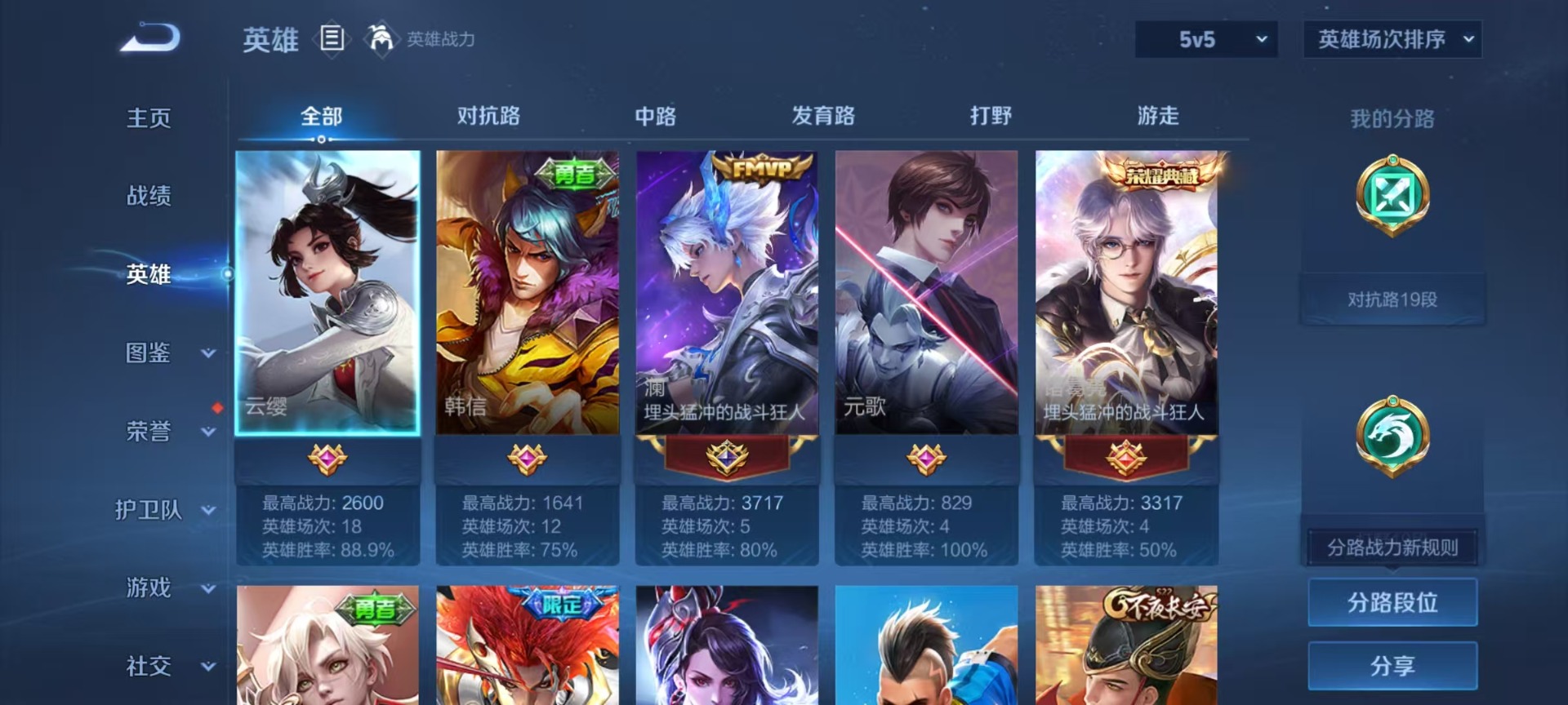 WZCMW4166706王者荣耀账号详情图8