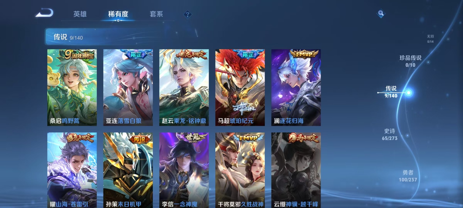 WZCMW4166706王者荣耀账号详情图10