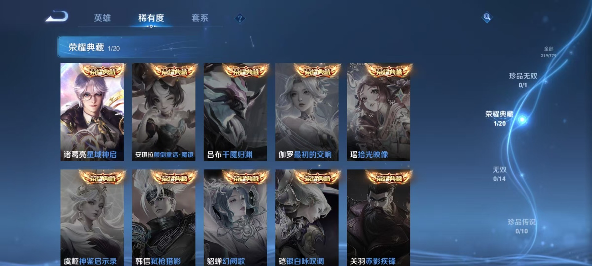 WZCMW4166706王者荣耀账号详情图11