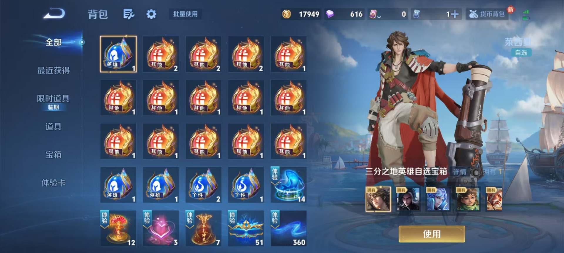 WZCMW4166706王者荣耀账号详情图13