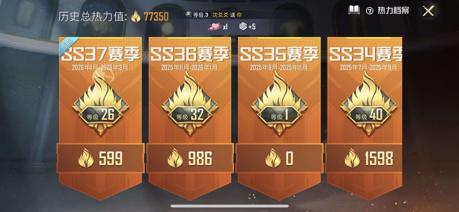 HPCMW4115137和平精英账号详情图6