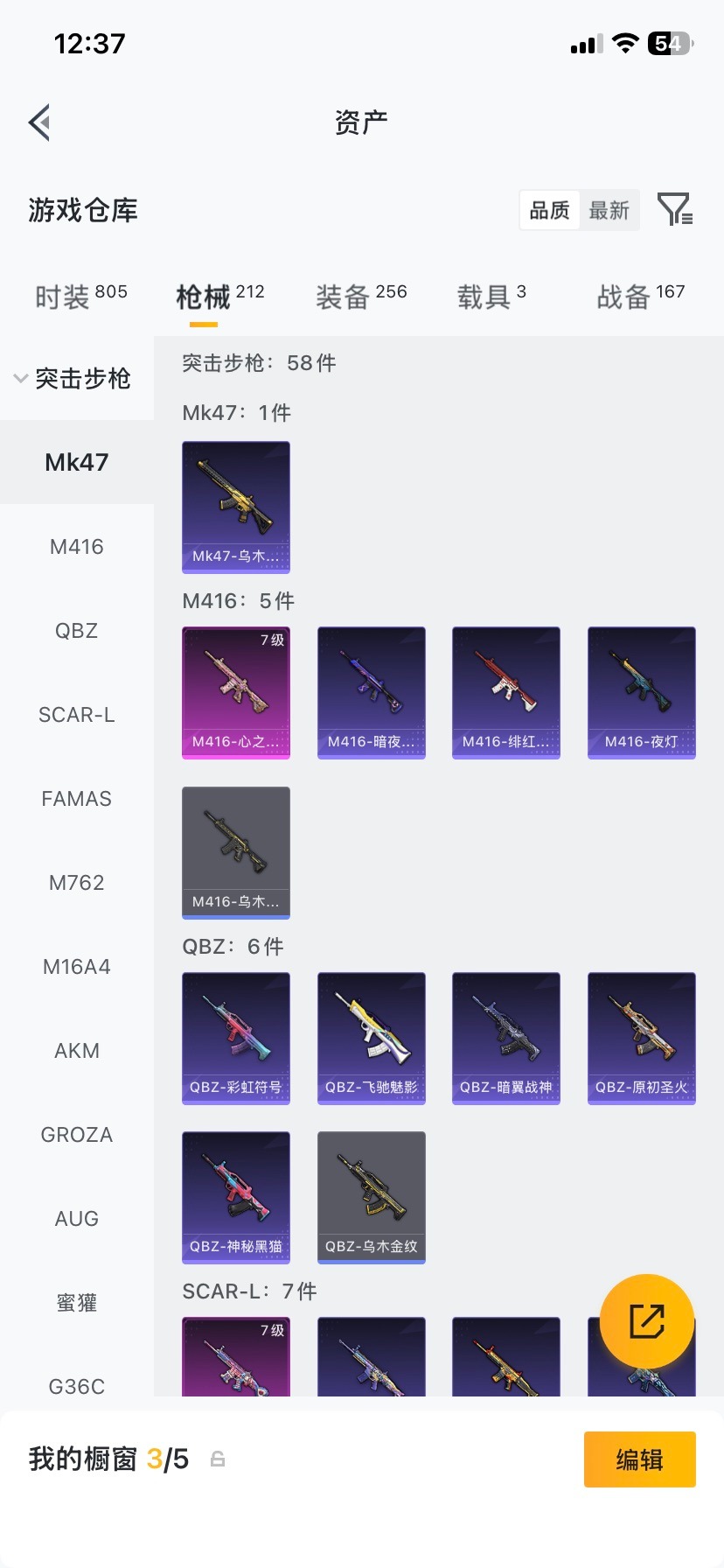 HPCMW4115137和平精英账号详情图8