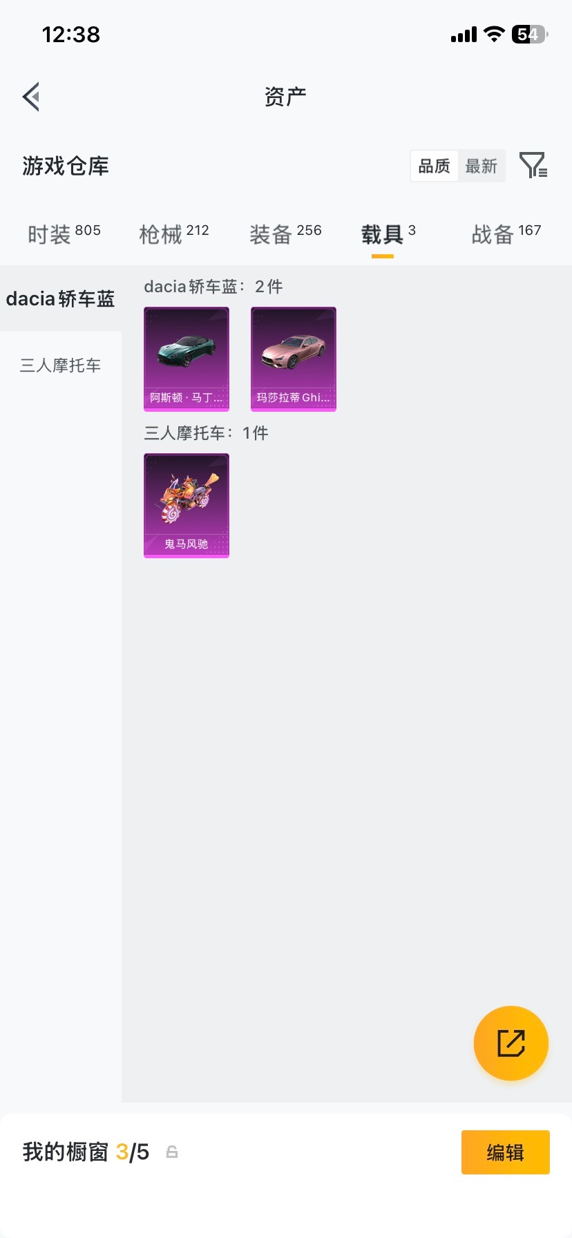 HPCMW4115137和平精英账号详情图10