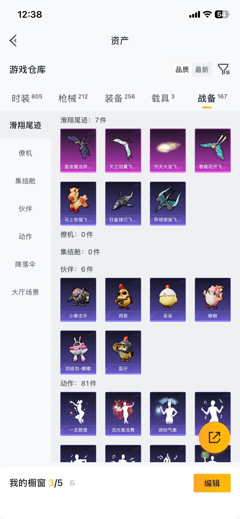 HPCMW4115137和平精英账号详情图11