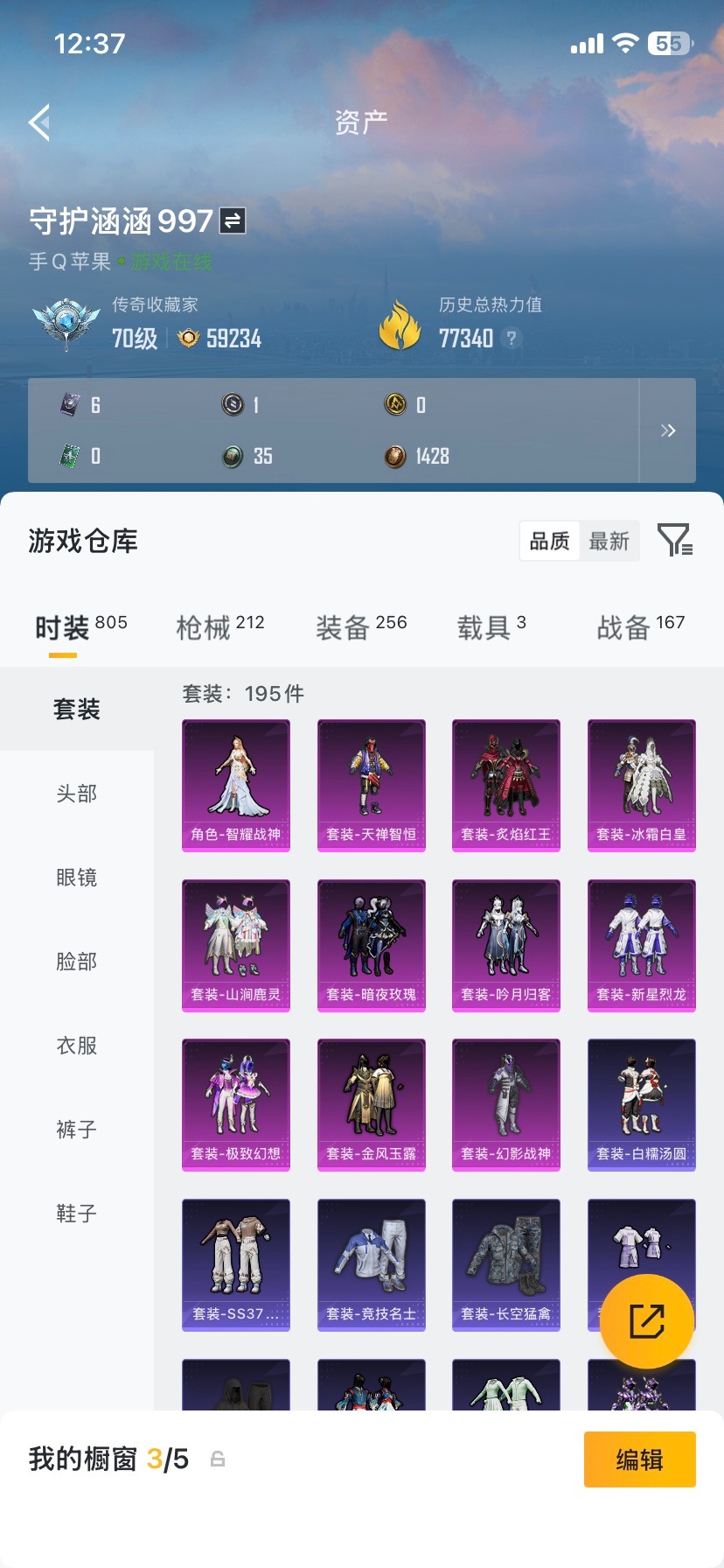 HPCMW4115137和平精英账号详情图9