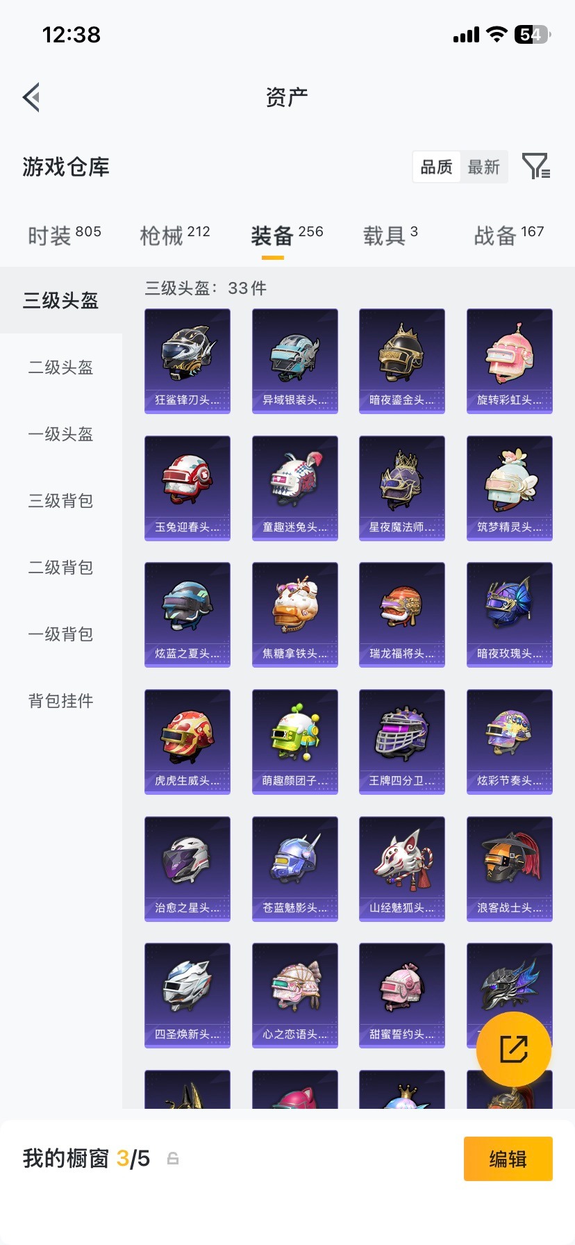 HPCMW4115137和平精英账号详情图12