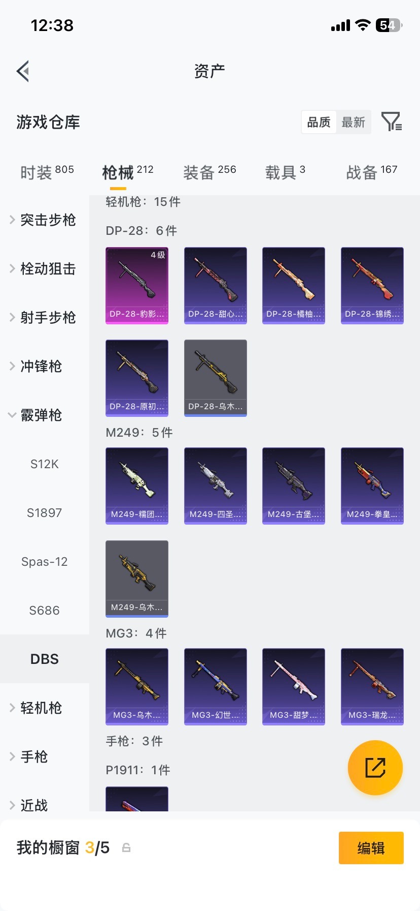 HPCMW4115137和平精英账号详情图13