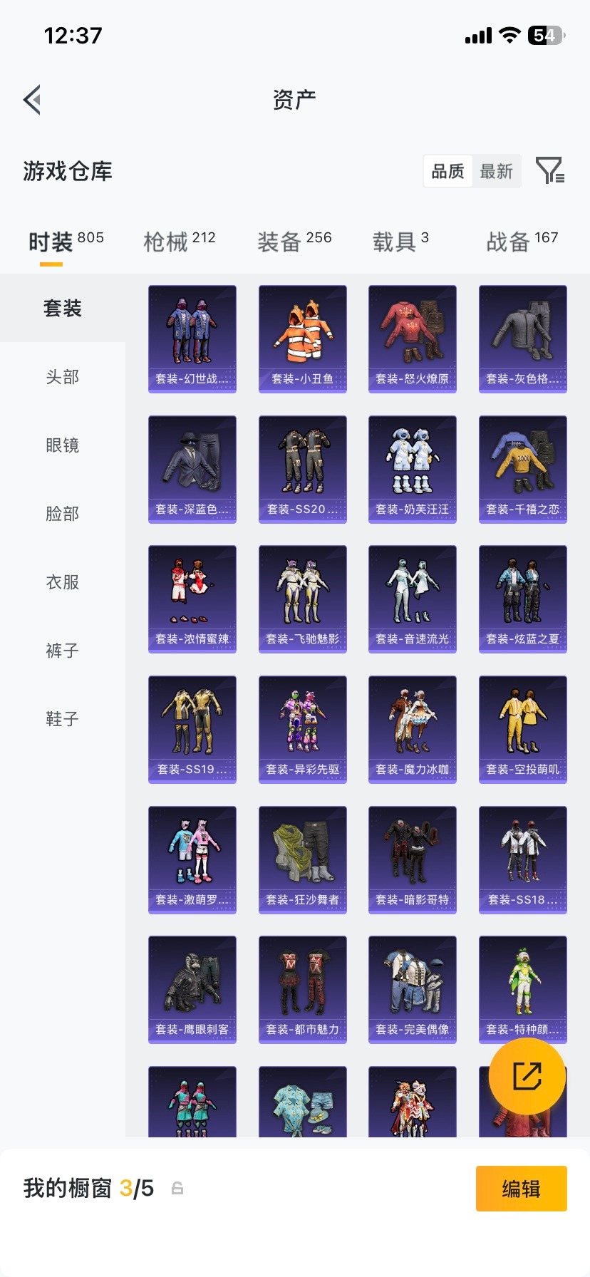 HPCMW4115137和平精英账号详情图14