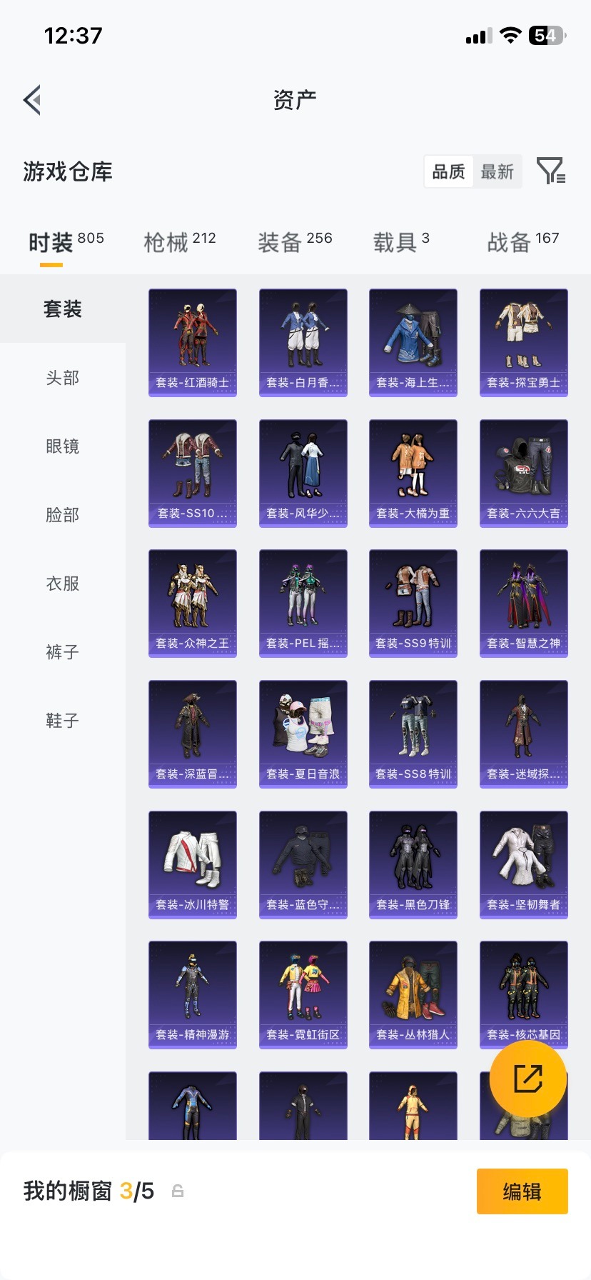 HPCMW4115137和平精英账号详情图17