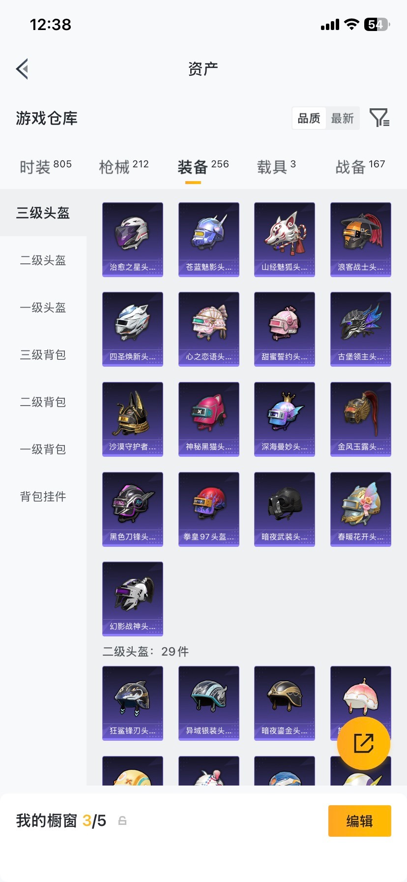 HPCMW4115137和平精英账号详情图19