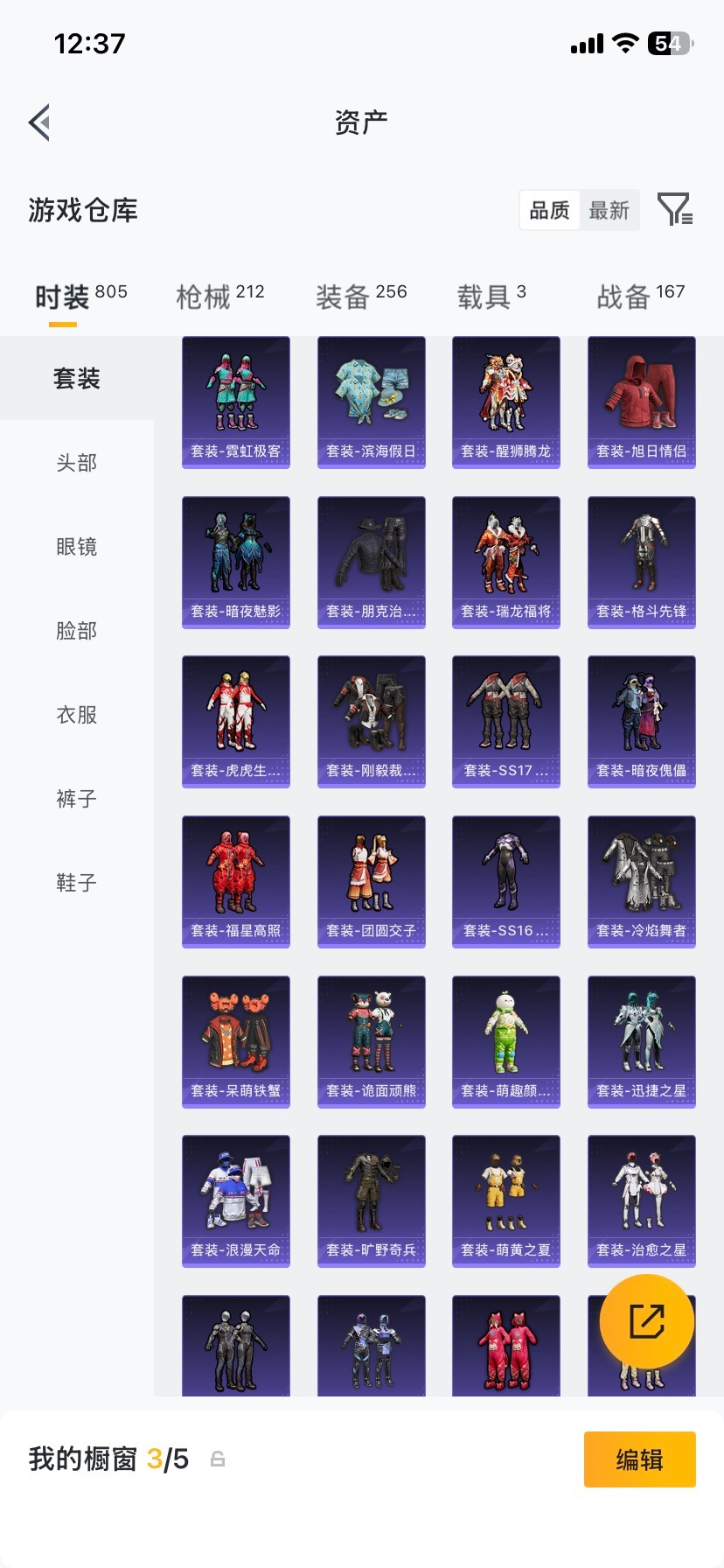 HPCMW4115137和平精英账号详情图21