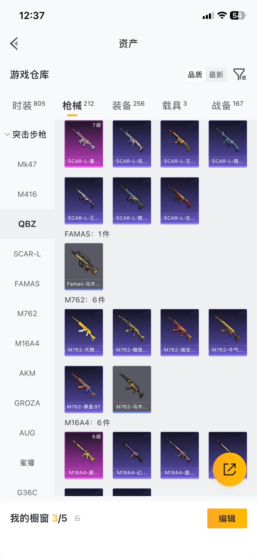 HPCMW4115137和平精英账号详情图20