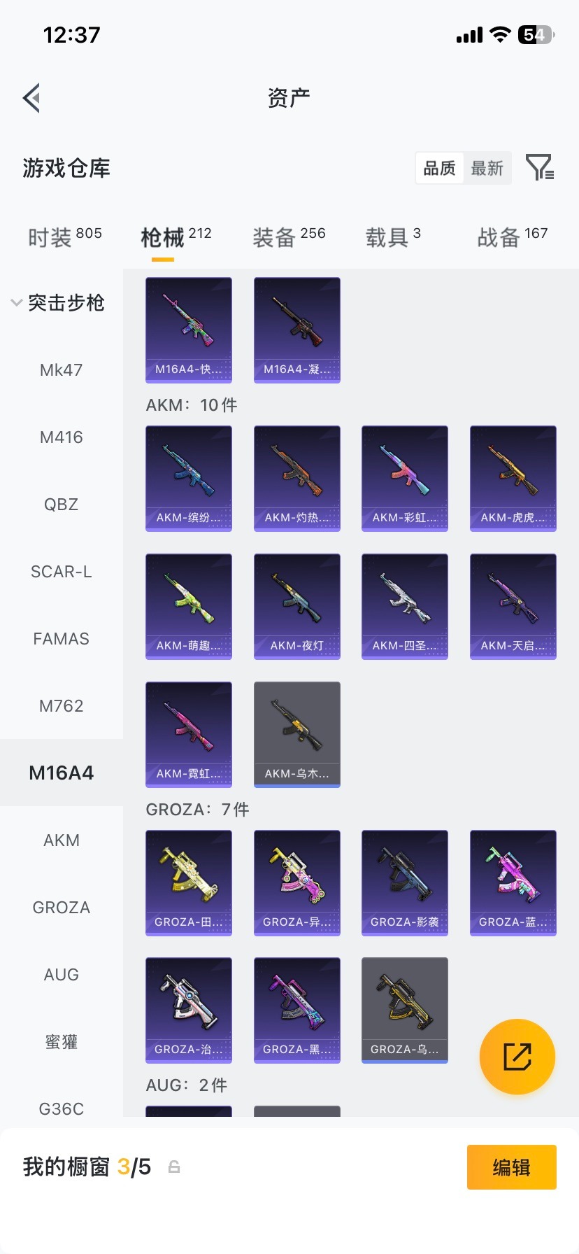 HPCMW4115137和平精英账号详情图23