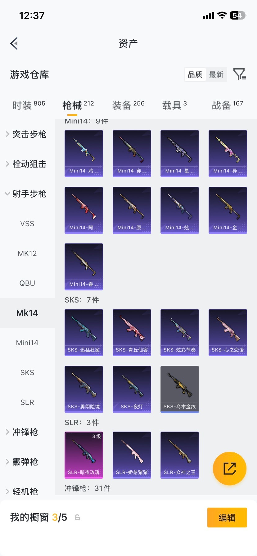 HPCMW4115137和平精英账号详情图25