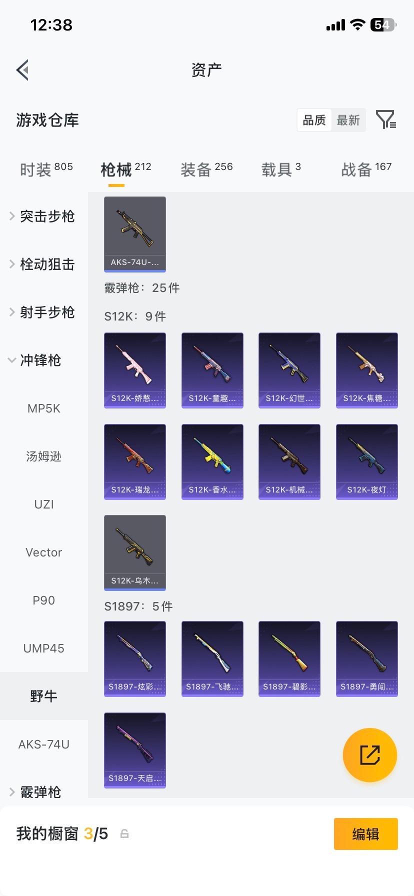 HPCMW4115137和平精英账号详情图28