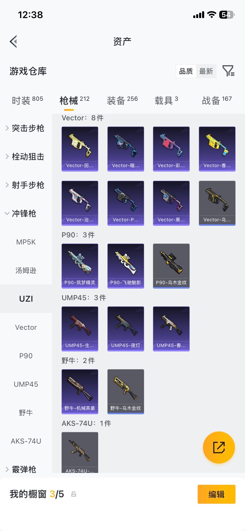 HPCMW4115137和平精英账号详情图27