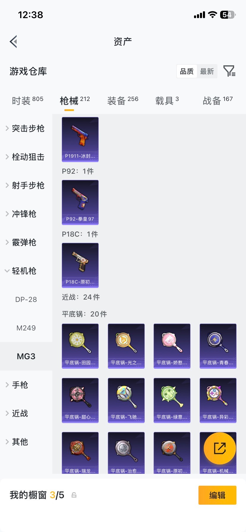 HPCMW4115137和平精英账号详情图29