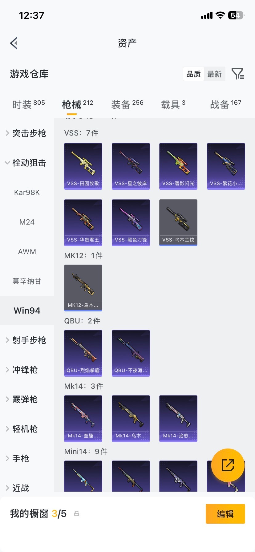 HPCMW4115137和平精英账号详情图30