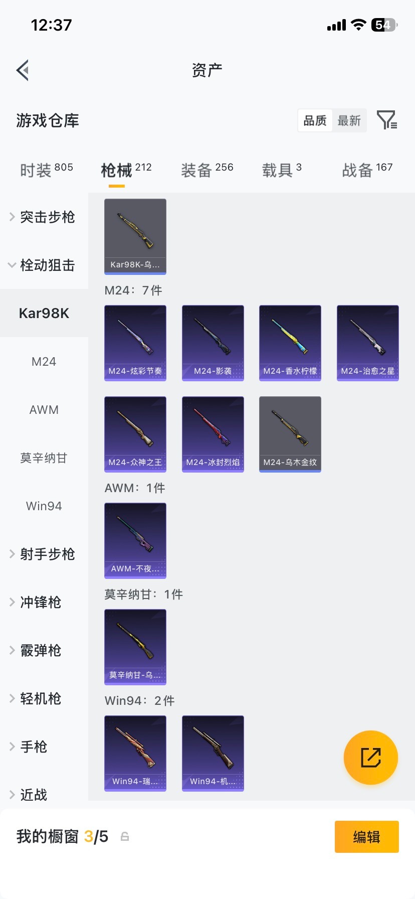 HPCMW4115137和平精英账号详情图31