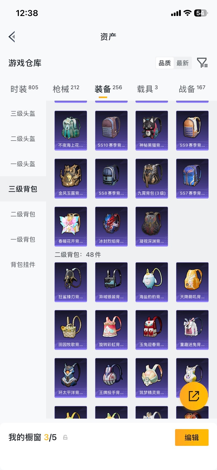 HPCMW4115137和平精英账号详情图32