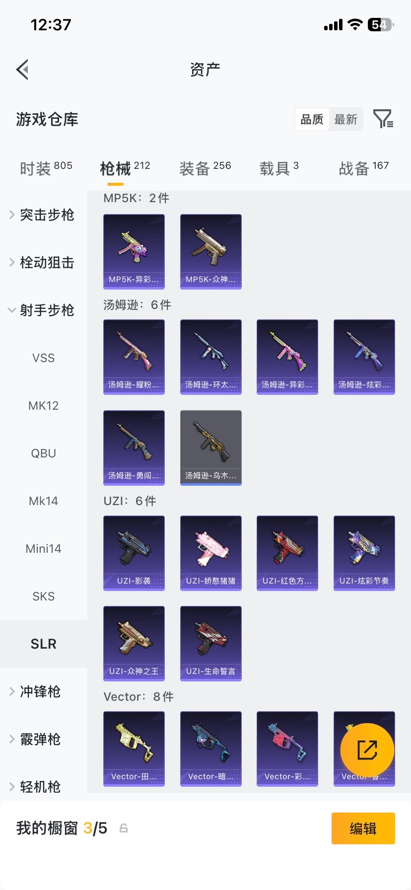 HPCMW4115137和平精英账号详情图34