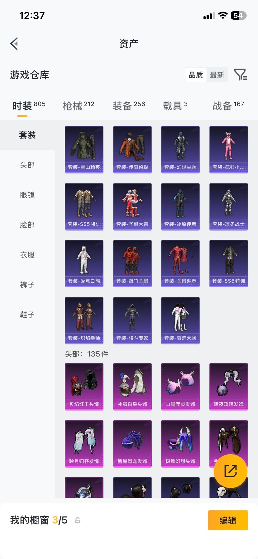 HPCMW4115137和平精英账号详情图35