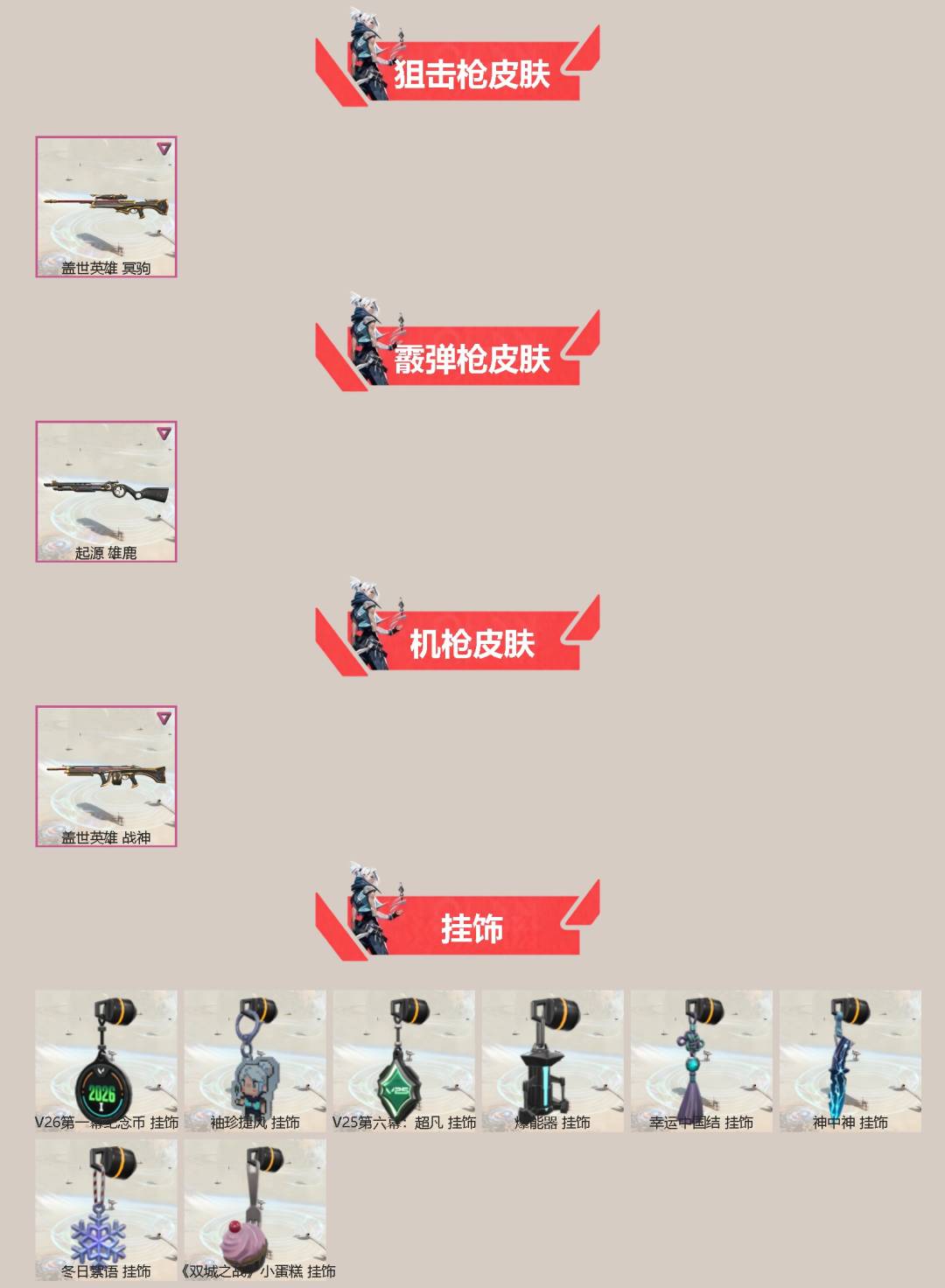 WWQQM414172无畏契约账号详情图4