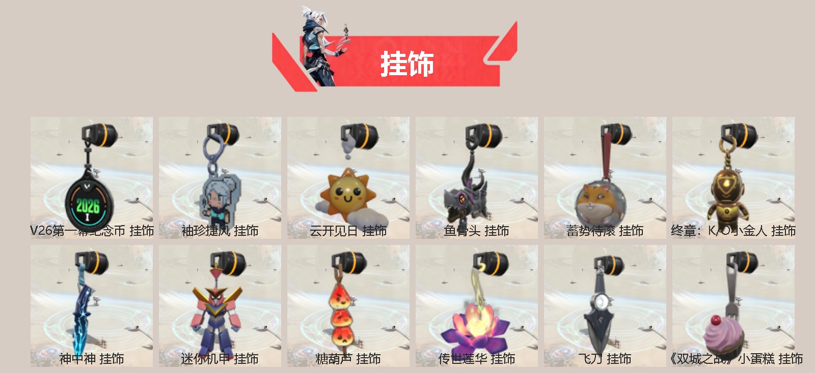 WWQQM414175无畏契约账号详情图4