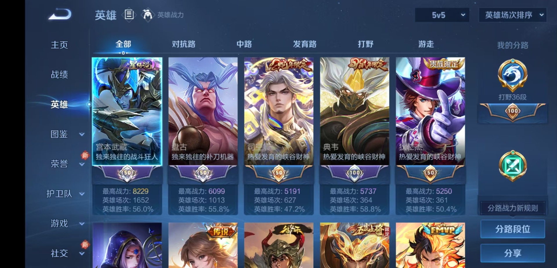 WZQM4173363王者荣耀账号详情图5