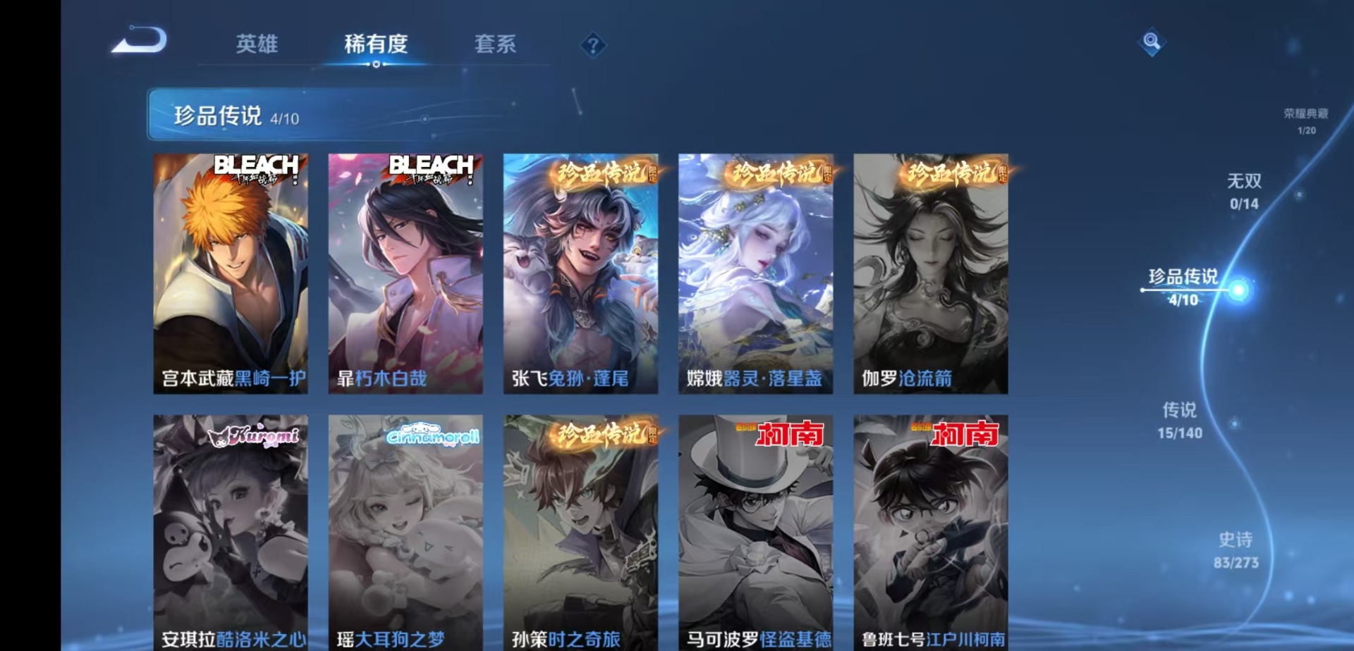 WZQM4173363王者荣耀账号详情图9