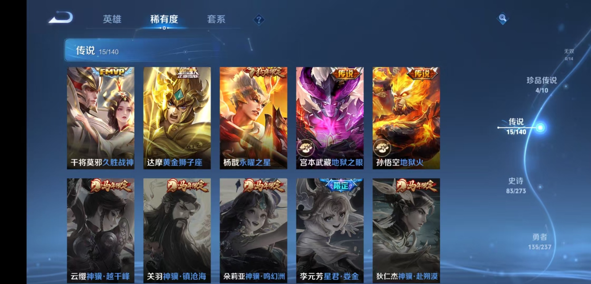 WZQM4173363王者荣耀账号详情图8