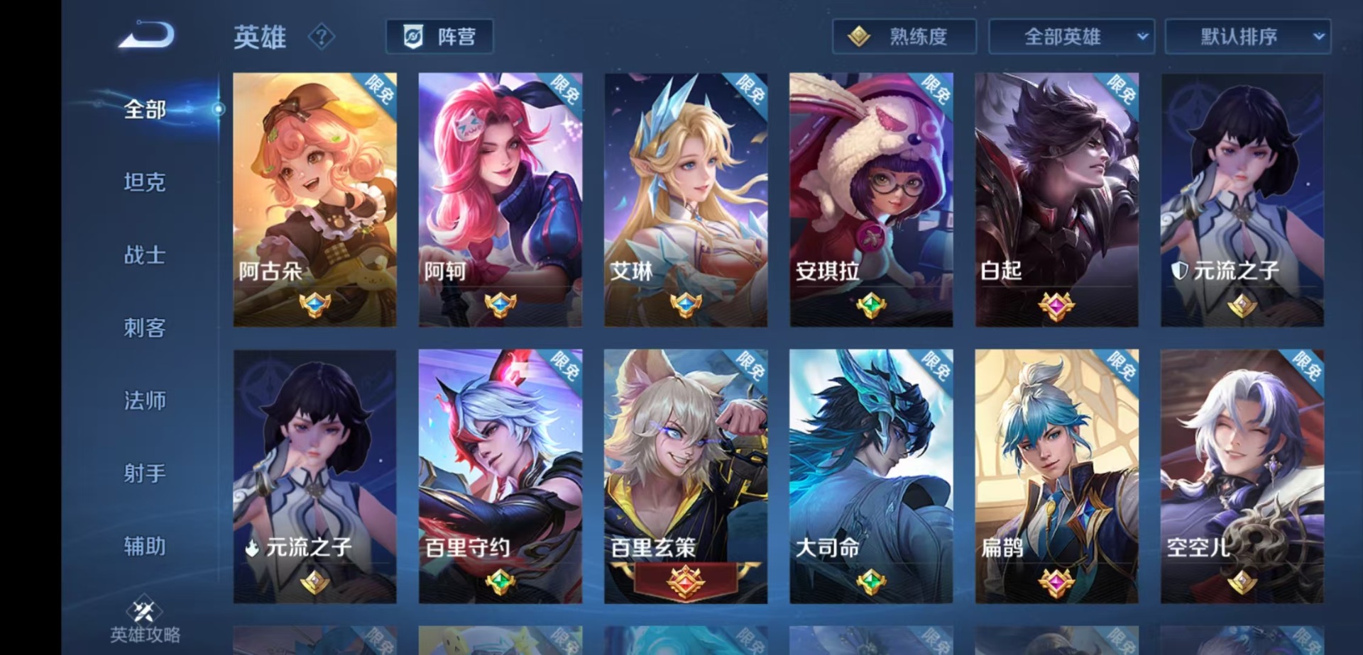 WZQM4173363王者荣耀账号详情图11