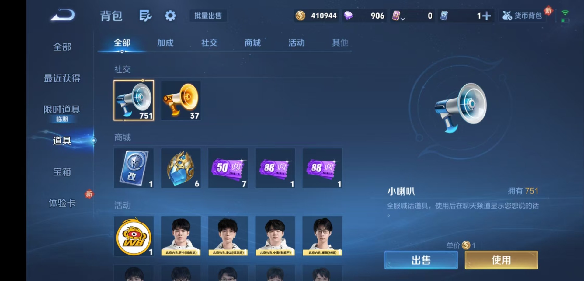 WZQM4173363王者荣耀账号详情图14