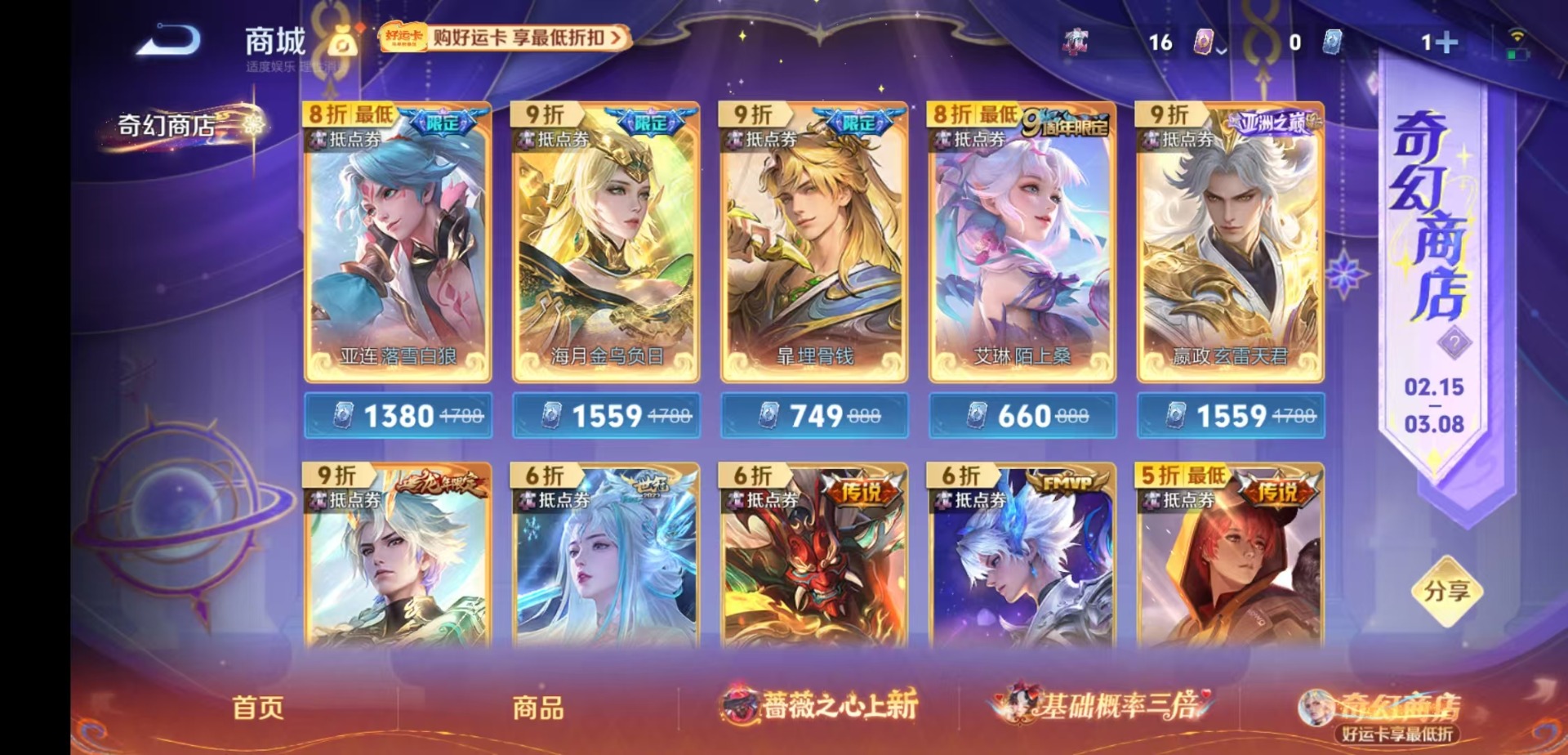 WZQM4173363王者荣耀账号详情图16