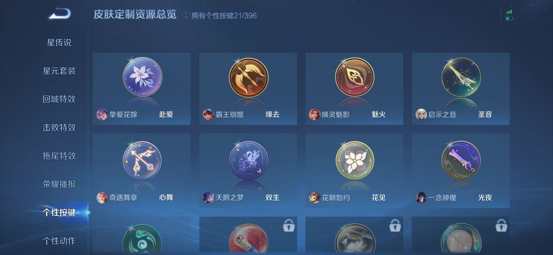 WZCMW4166795王者荣耀账号详情图6