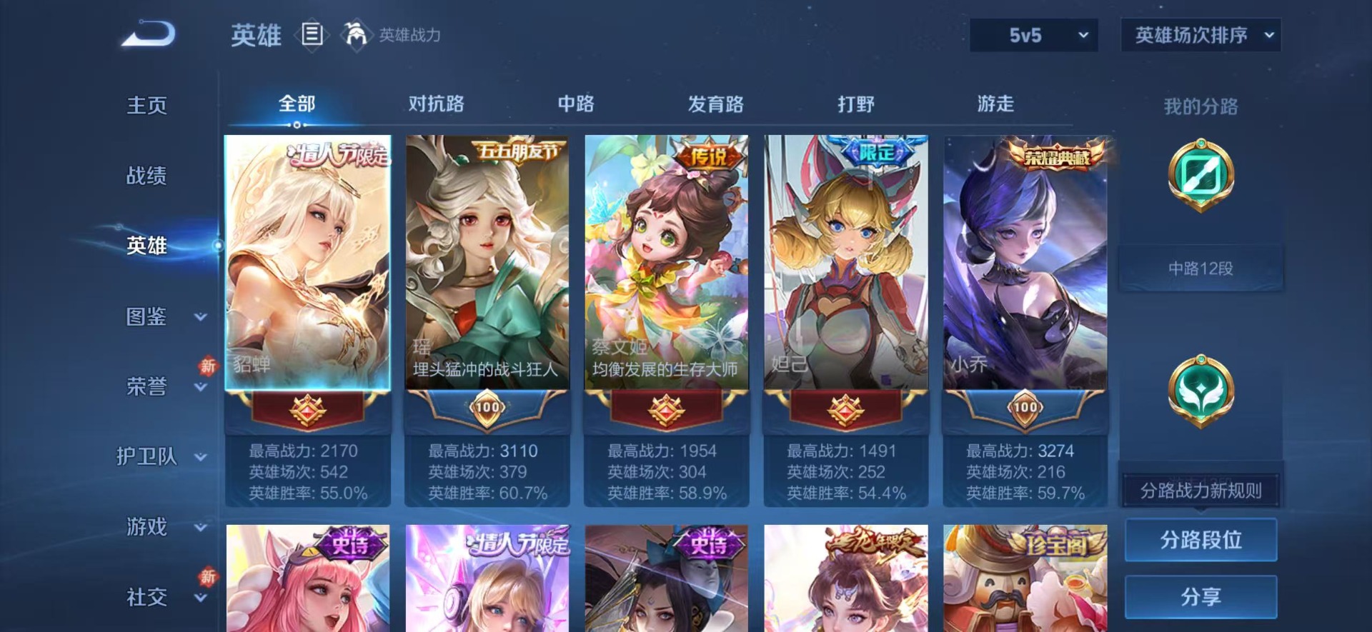 WZCMW4166795王者荣耀账号详情图8