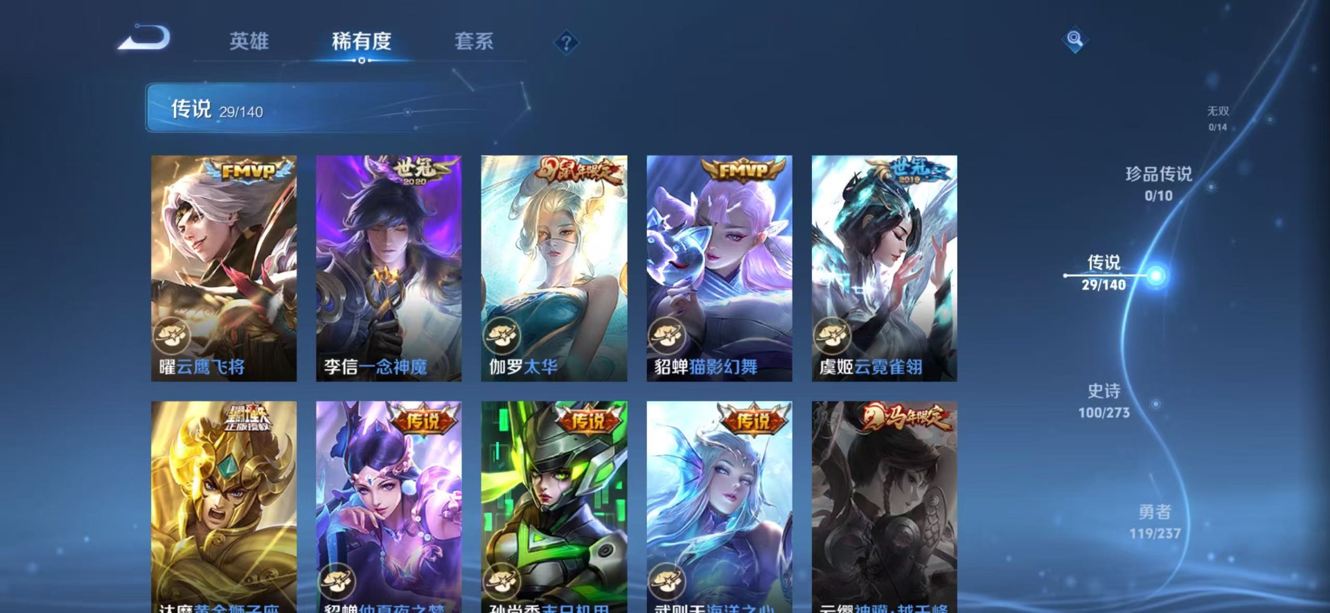 WZCMW4166795王者荣耀账号详情图12