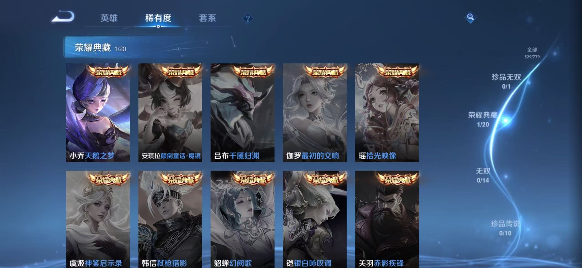 WZCMW4166795王者荣耀账号详情图13